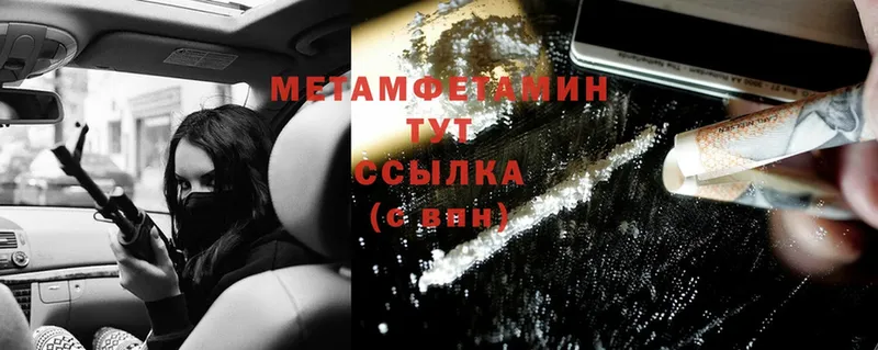 МЕТАМФЕТАМИН Methamphetamine  Венёв 